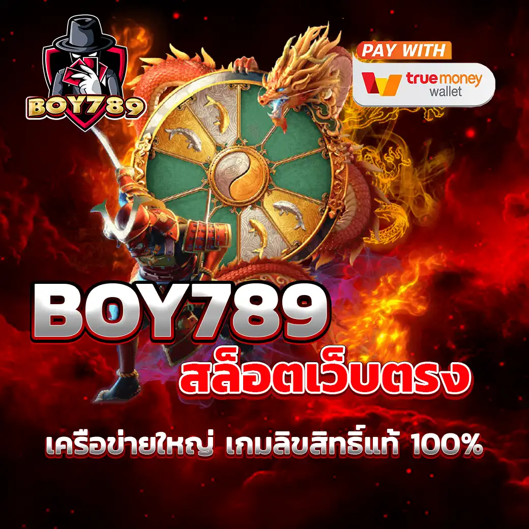 boy789